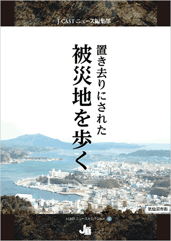 media_books_hisaiti-wo-aruku_201206.gif