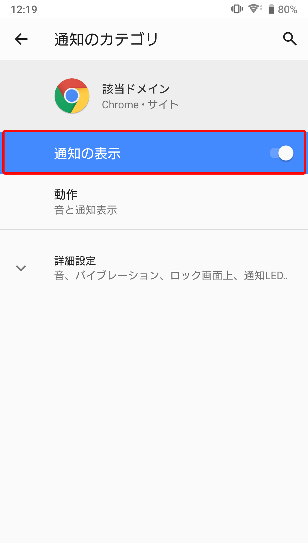 PUSH通知の解除方法について｜株式会社ジェイ・キャスト